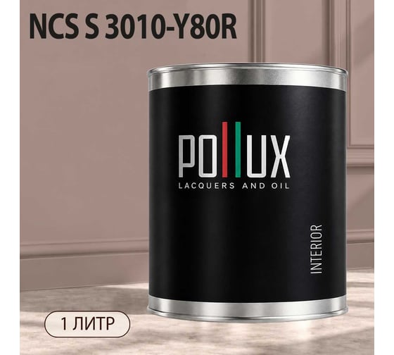 Краска интерьерная моющаяся для стен и потолков Pollux цвет бежевый NCS S-3010-Y80R, 1л INT-NCS-S-3010-Y80R-1L