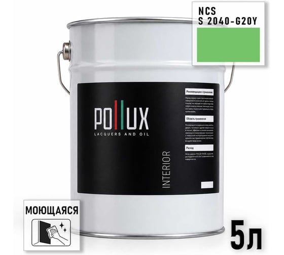 Краска моющаяся интерьерная для стен и потолков Pollux INTERIOR без запаха, быстросохнущая, акриловая, матовое покрытие, цвет NCS S 2040-G20Y, 5л INT-NCS-S-2040-G20Y-5L