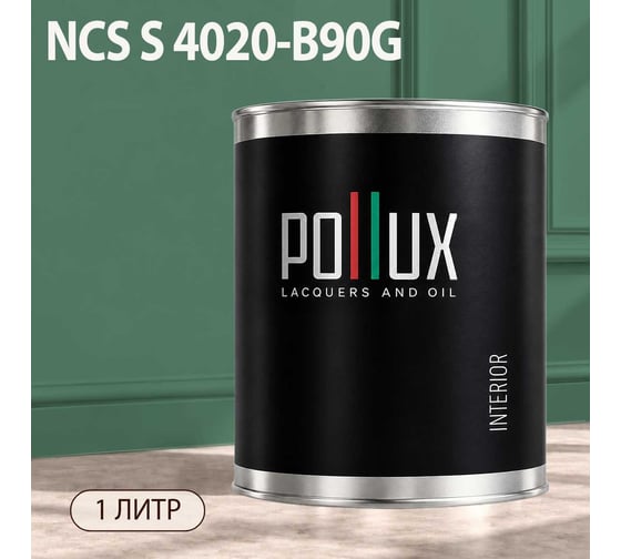 Краска интерьерная моющаяся Pollux для стен и потолков, цвет зеленый NCS S-4020-B90G, 1л INT-NCS-S-4020-B90G-1L