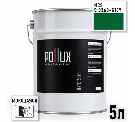 Краска интерьерная моющаяся Pollux для стен и потолков, цвет зеленый NCS S-3560-G10Y, 5л INT-NCS-S-3560-G10Y-5L