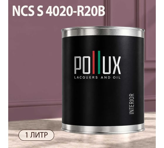 Краска интерьерная моющаяся Pollux для стен и потолков, цвет розовый NCS S-4020-R20B, 1л INT-NCS-S-4020-R20B-1L
