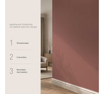 Краска моющаяся интерьерная для стен и потолков Pollux INTERIOR без запаха, быстросохнущая, акриловая, матовое покрытие, цвет NCS S 3020-R, 5л, INT-NCS-S-3020-R-5L