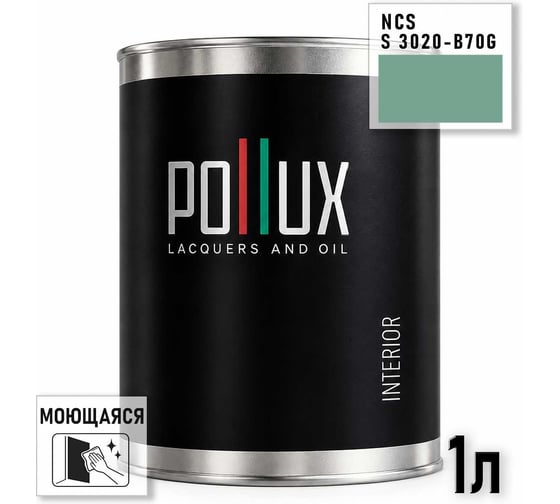 Краска интерьерная моющаяся Pollux для стен и потолков, цвет зеленый NCS S-3020-B70G, 1л INT-NCS-S-3020-B70G-1L