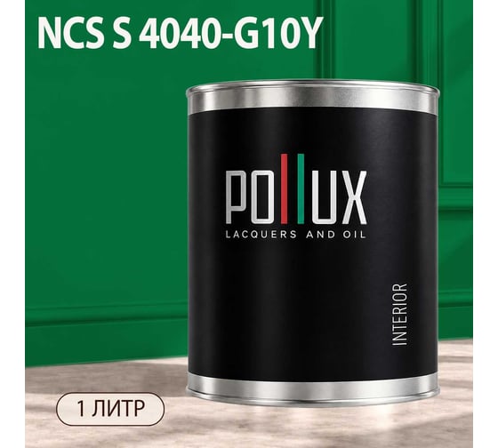 Краска интерьерная моющаяся Pollux для стен и потолков, цвет зеленый NCS S-4040-G10Y, 1л INT-NCS-S-4040-G10Y-1L