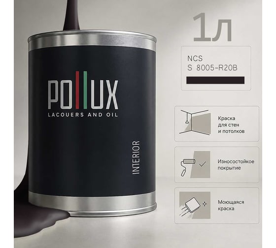 Краска моющаяся интерьерная для стен и потолков Pollux INTERIOR без запаха, быстросохнущая, акриловая, матовое покрытие, цвет NCS S 8005-R20B, 1л, INT-NCS-S-8005-R20B-1L