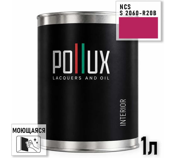 Краска интерьерная моющаяся Pollux для стен и потолков, цвет розовый NCS S-2060-R20B, 1л INT-NCS-S-2060-R20B-1L