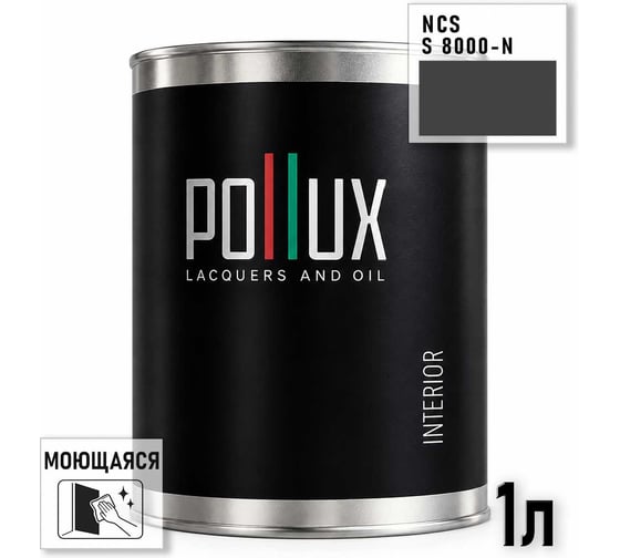 Краска интерьерная моющаяся Pollux для стен и потолков, цвет серый NCS S-8000-N, 1л INT-NCS-S-8000-N-1L