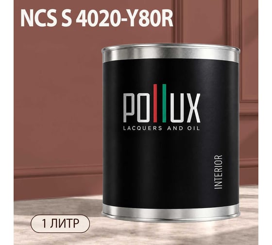 Краска моющаяся интерьерная для стен и потолков Pollux INTERIOR без запаха, быстросохнущая, акриловая, матовое покрытие, цвет NCS S 4020-Y80R, 1л, INT-NCS-S-4020-Y80R-1L
