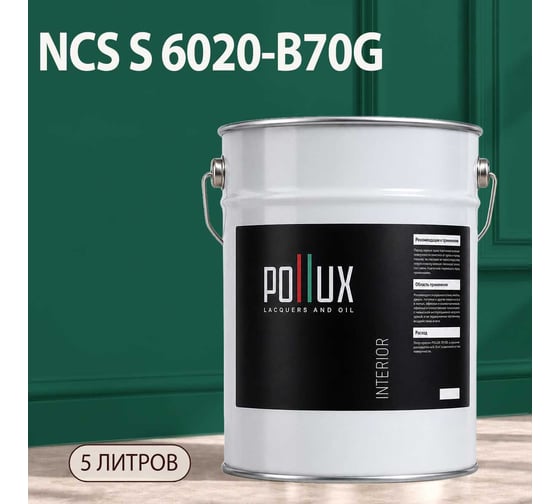 Краска интерьерная моющаяся Pollux для стен и потолков, цвет зеленый NCS S-6020-B70G, 5л INT-NCS-S-6020-B70G-5L