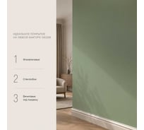 Краска моющаяся интерьерная для стен и потолков Pollux INTERIOR без запаха, быстросохнущая, акриловая, матовое покрытие, цвет NCS S 3010-G20Y, 5л, INT-NCS-S-3010-G20Y-5L