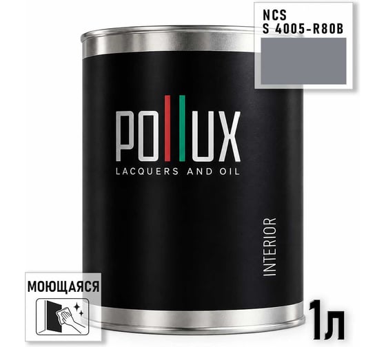 Краска интерьерная моющаяся Pollux для стен и потолков, цвет синий NCS S-4005-R80B, 1л INT-NCS-S-4005-R80B-1L