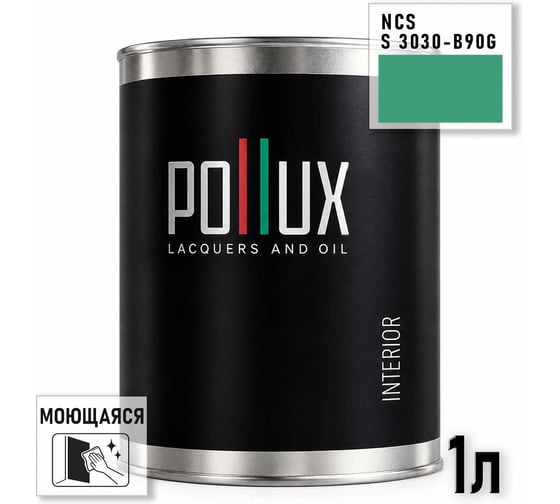Краска интерьерная моющаяся Pollux для стен и потолков, цвет зеленый NCS S-3030-B90G, 1л INT-NCS-S-3030-B90G-1L