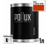 Краска интерьерная моющаяся Pollux для стен и потолков, цвет коричневый NCS S-2070-Y60R, 1л INT-NCS-S-2070-Y60R-1L