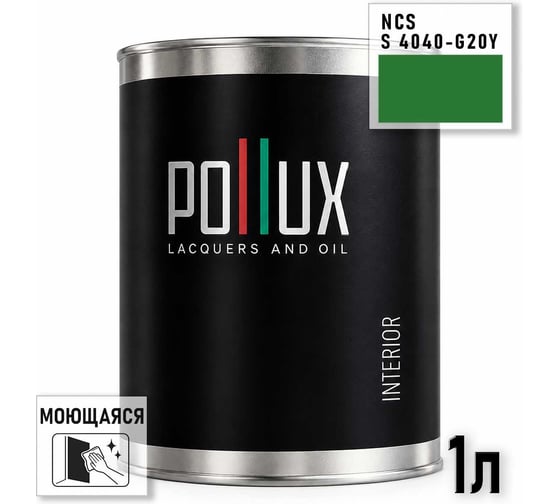 Краска интерьерная моющаяся Pollux для стен и потолков, цвет зеленый NCS S-4040-G20Y, 1л INT-NCS-S-4040-G20Y-1L