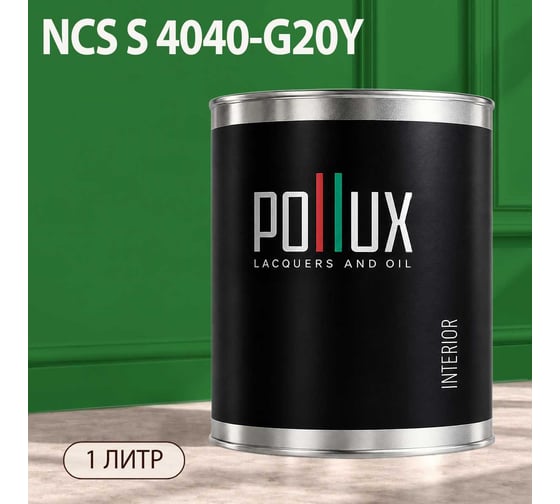 Краска интерьерная моющаяся Pollux для стен и потолков, цвет зеленый NCS S-4040-G20Y, 1л INT-NCS-S-4040-G20Y-1L