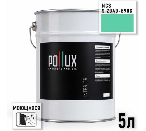Краска моющаяся интерьерная для стен и потолков Pollux INTERIOR без запаха, быстросохнущая, акриловая, матовое покрытие, цвет NCS S 2040-B90G, 5л, INT-NCS-S-2040-B90G-5L