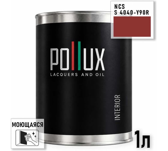 Краска интерьерная моющаяся Pollux для стен и потолков, цвет розовый NCS S-4040-Y90R, 1л INT-NCS-S-4040-Y90R-1L