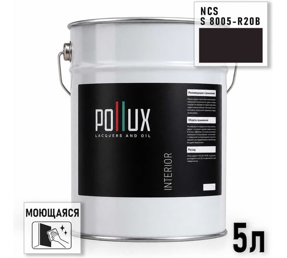 Краска интерьерная моющаяся Pollux для стен и потолков, цвет серый NCS S-8005-R20B, 5л INT-NCS-S-8005-R20B-5L