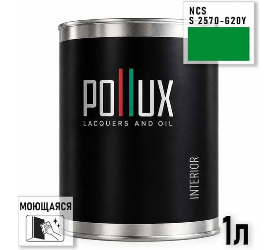 Краска интерьерная моющаяся Pollux для стен и потолков, цвет зеленый NCS S-2570-G20Y, 1л INT-NCS-S-2570-G20Y-1L