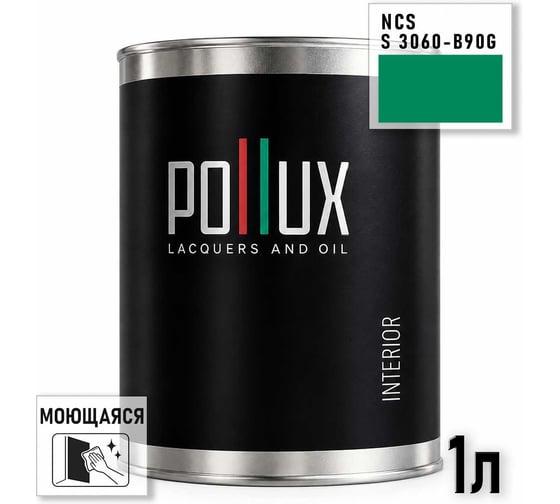 Краска интерьерная моющаяся Pollux для стен и потолков, цвет зеленый NCS S-3060-B90G, 1л INT-NCS-S-3060-B90G-1L