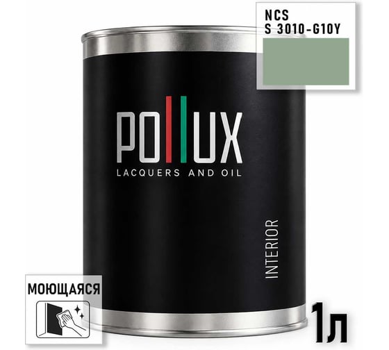 Краска интерьерная моющаяся Pollux для стен и потолков, цвет зеленый NCS S-3010-G10Y, 1л INT-NCS-S-3010-G10Y-1L