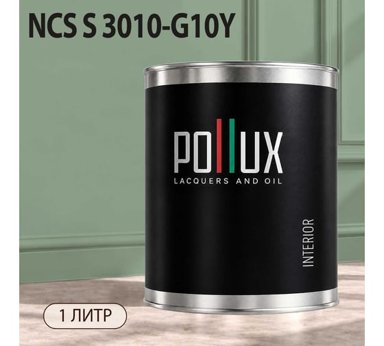 Краска интерьерная моющаяся Pollux для стен и потолков, цвет зеленый NCS S-3010-G10Y, 1л INT-NCS-S-3010-G10Y-1L