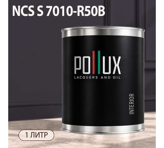Краска моющаяся интерьерная для стен и потолков Pollux INTERIOR без запаха, быстросохнущая, акриловая, матовое покрытие, цвет NCS S 7010-R50B, 1л, INT-NCS-S-7010-R50B-1L