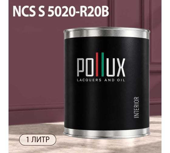 Краска интерьерная моющаяся Pollux для стен и потолков, цвет розовый NCS S-5020-R20B, 1л INT-NCS-S-5020-R20B-1L