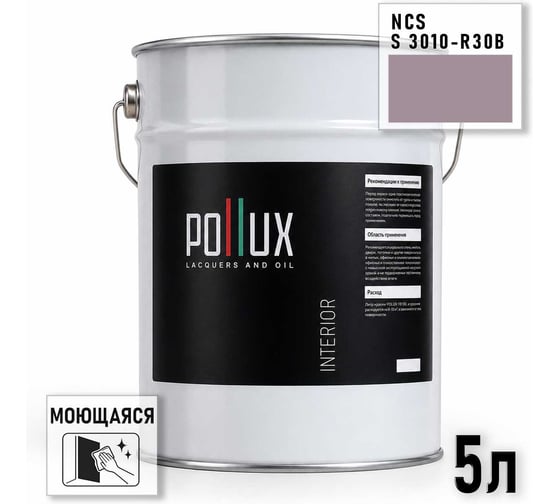 Краска интерьерная моющаяся Pollux для стен и потолков, цвет розовый NCS S-3010-R30B, 5л INT-NCS-S-3010-R30B-5L