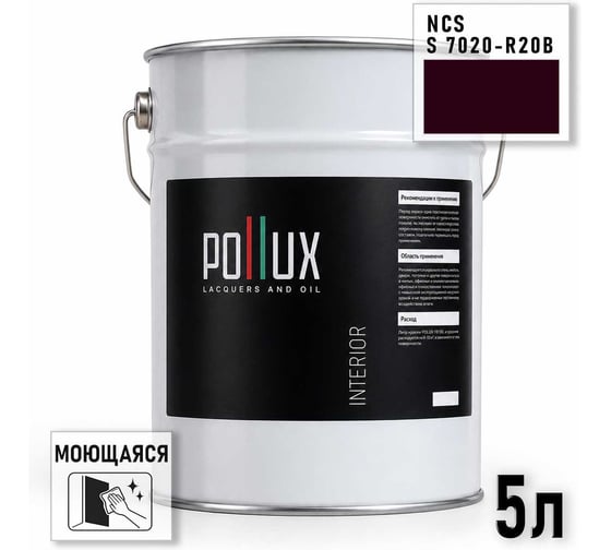 Краска моющаяся интерьерная для стен и потолков Pollux INTERIOR без запаха, быстросохнущая, акриловая, матовое покрытие, цвет NCS S 7020-R20B, 5л, INT-NCS-S-7020-R20B-5L