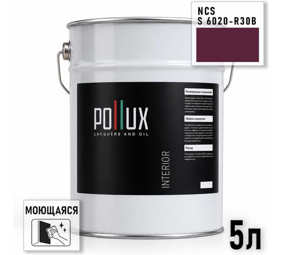 Краска моющаяся интерьерная для стен и потолков Pollux INTERIOR без запаха, быстросохнущая, акриловая, матовое покрытие, цвет NCS S 6020-R30B, 5л, INT-NCS-S-6020-R30B-5L