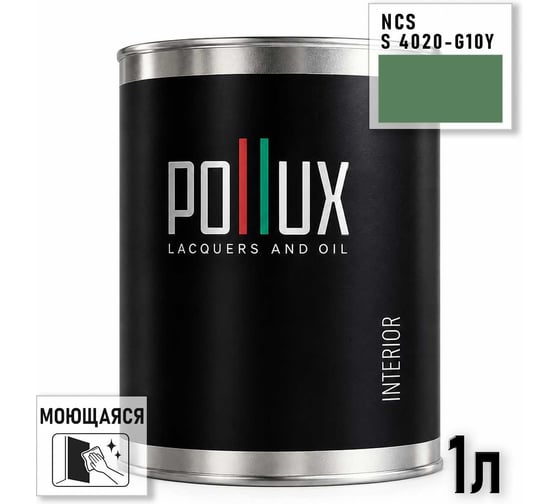 Краска интерьерная моющаяся Pollux для стен и потолков, цвет зеленый NCS S-4020-G10Y, 1л INT-NCS-S-4020-G10Y-1L
