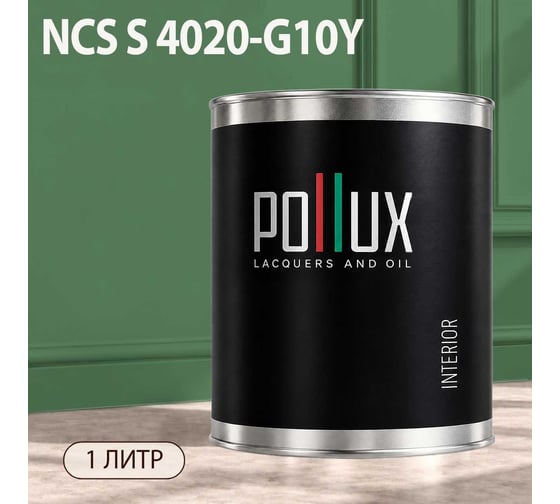 Краска интерьерная моющаяся Pollux для стен и потолков, цвет зеленый NCS S-4020-G10Y, 1л INT-NCS-S-4020-G10Y-1L