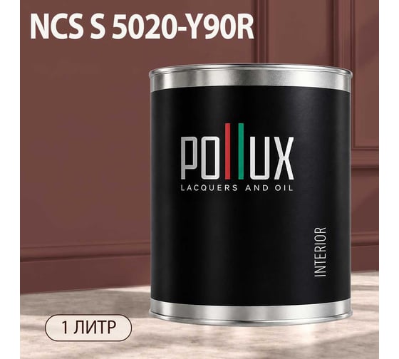 Краска моющаяся интерьерная для стен и потолков Pollux INTERIOR без запаха, быстросохнущая, акриловая, матовое покрытие, цвет NCS S 5020-Y90R, 1л, INT-NCS-S-5020-Y90R-1L