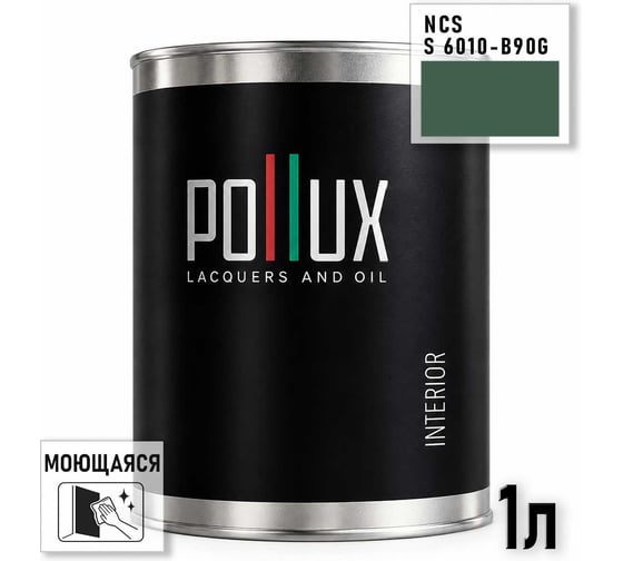 Краска интерьерная моющаяся Pollux для стен и потолков, цвет зеленый NCS S-6010-B90G, 1л INT-NCS-S-6010-B90G-1L