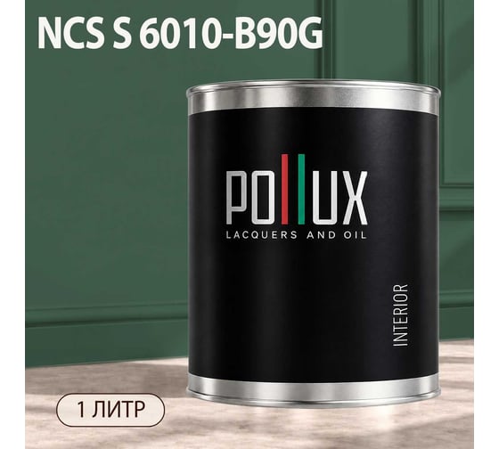 Краска интерьерная моющаяся Pollux для стен и потолков, цвет зеленый NCS S-6010-B90G, 1л INT-NCS-S-6010-B90G-1L