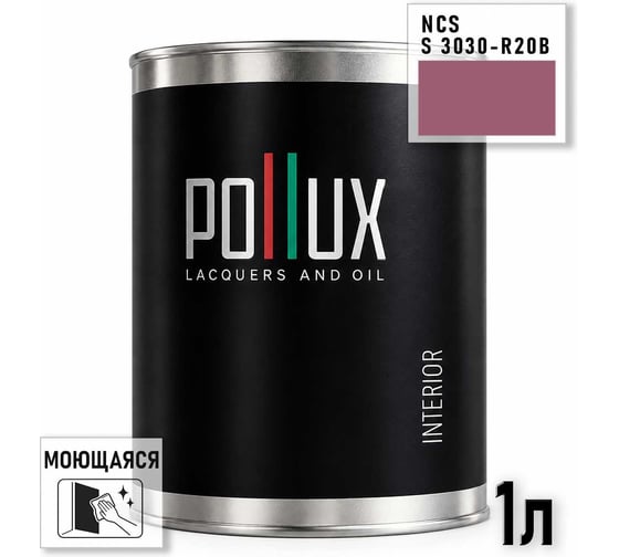 Краска интерьерная моющаяся Pollux для стен и потолков, цвет розовый NCS S-3030-R20B, 1л INT-NCS-S-3030-R20B-1L