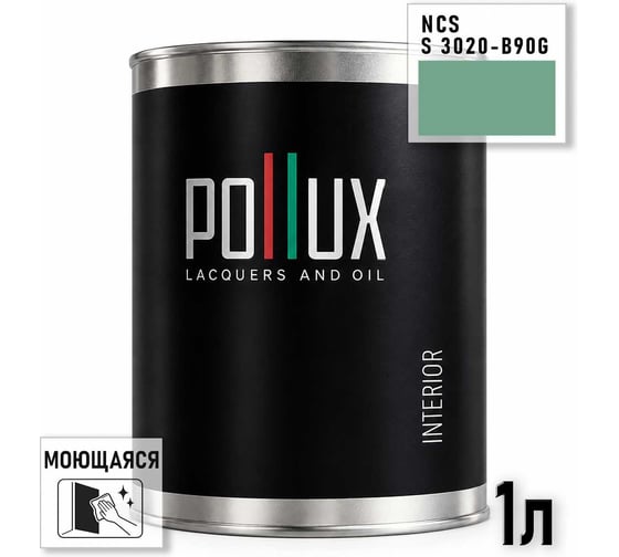 Краска интерьерная моющаяся Pollux для стен и потолков, цвет зеленый NCS S-3020-B90G, 1л INT-NCS-S-3020-B90G-1L