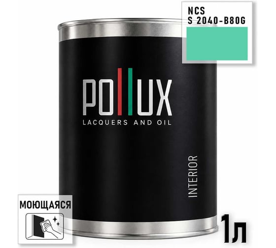 Краска интерьерная моющаяся Pollux для стен и потолков, цвет зеленый NCS S-2040-B80G, 1л INT-NCS-S-2040-B80G-1L