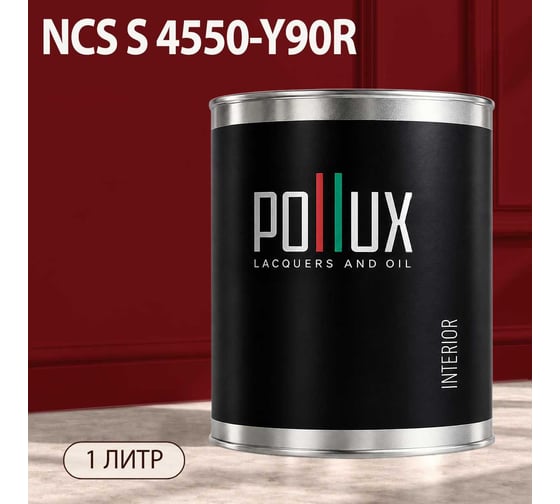 Краска интерьерная моющаяся Pollux для стен и потолков, цвет розовый NCS S-4550-Y90R, 1л INT-NCS-S-4550-Y90R-1L