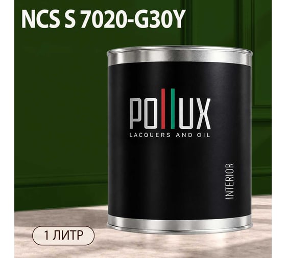 Краска моющаяся интерьерная для стен и потолков Pollux INTERIOR без запаха, быстросохнущая, акриловая, матовое покрытие, цвет NCS S 7020-G30Y, 1л, INT-NCS-S-7020-G30Y-1L