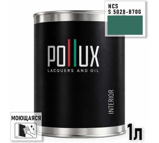 Краска интерьерная моющаяся Pollux для стен и потолков, цвет зеленый NCS S-5020-B70G, 1л INT-NCS-S-5020-B70G-1L