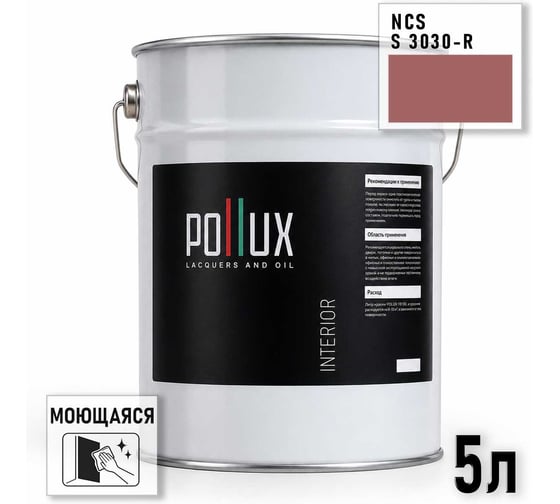 Краска интерьерная моющаяся Pollux для стен и потолков, цвет розовый NCS S-3030-R, 5л INT-NCS-S-3030-R-5L