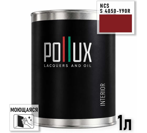 Краска интерьерная моющаяся Pollux для стен и потолков, цвет розовый NCS S-4050-Y90R, 1л INT-NCS-S-4050-Y90R-1L