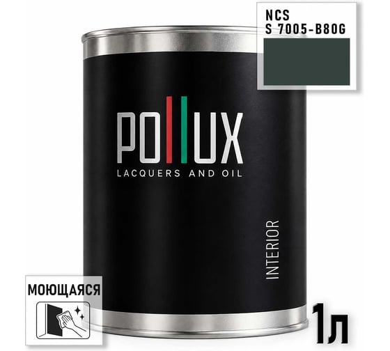 Краска моющаяся интерьерная для стен и потолков Pollux INTERIOR без запаха, быстросохнущая, акриловая, матовое покрытие, цвет NCS S 7005-B80G, 1л, INT-NCS-S-7005-B80G-1L