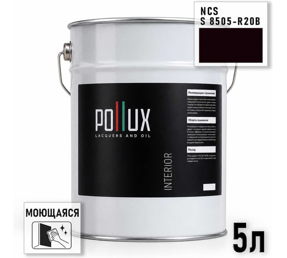 Краска интерьерная моющаяся Pollux для стен и потолков, цвет черный NCS S-8505-R20B, 5л INT-NCS-S-8505-R20B-5L