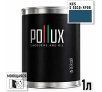 Краска интерьерная моющаяся для стен и потолков Pollux цвет голубой NCS S-5030-R90B, 1л INT-NCS-S-5030-R90B-1L