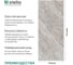 Панель ПВХ STELLA Marble Девон, 2800 x 1200 x 1,2 мм. ЦБ-00015691 8