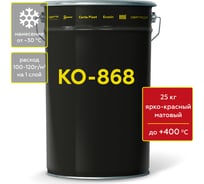 Термостойкая грунт-эмаль КО-868 до 400°С Certa ярко-красный (~RAL 3020), 25 кг K868000126