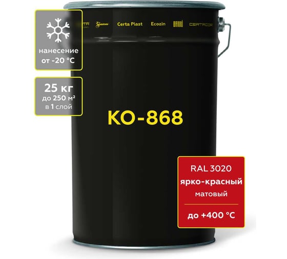 Термостойкая грунт-эмаль КО-868 до 400°С Certa ярко-красный (~RAL 3020), 25 кг K868000126
